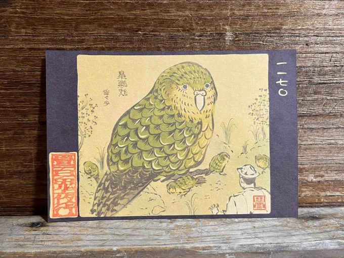 1170番目「梟鸚鵡 香々歩」
でかかぽ。
https://t.co/66SRMqbbGK 