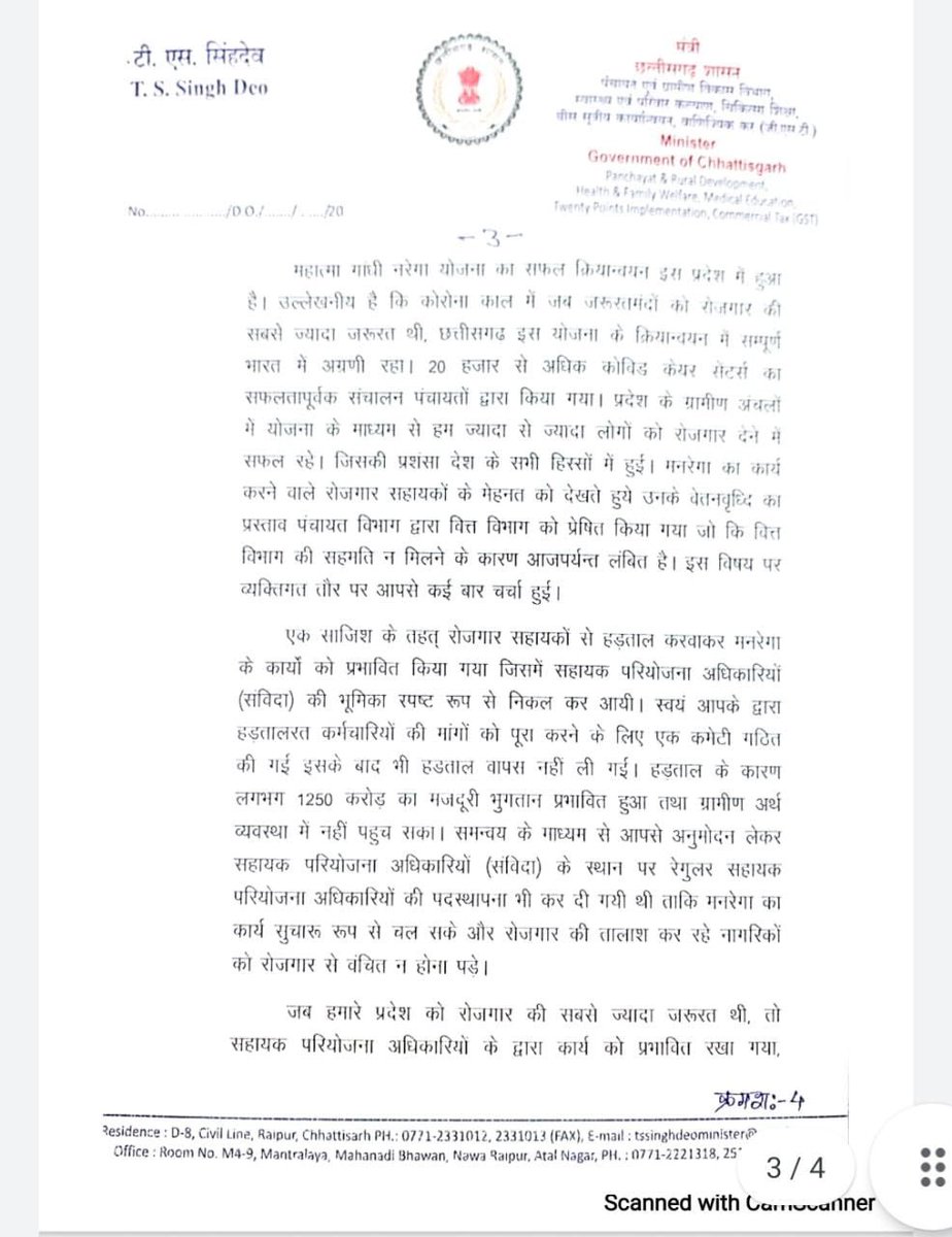पंचायत मंत्री TS सिंहदेव का इस्तीफ़ा..ये है वजह..👇 <a href="/TS_SinghDeo/">T S Singhdeo</a> <a href="/OfficeofTSSD/">Office Of TS Singh Deo</a> <a href="/mopr_goi/">Ministry of Panchayati Raj, Government of India</a> <a href="/cgmgnregaunion/">छत्तीसगढ़ मनरेगा कर्मचारी महासंघ</a> <a href="/BJP4India/">BJP</a> <a href="/PMOIndia/">PMO India</a> <a href="/INCSCDept/">Dalit Congress 🇮🇳</a> <a href="/INCIndia/">Congress</a> #Chhattisgarh #Panchayatministry #TSSinghDeo #Resign #manrega #PMOIndia #BJP #NZvIRE #IREvNZ #IAS #Congress #AAP