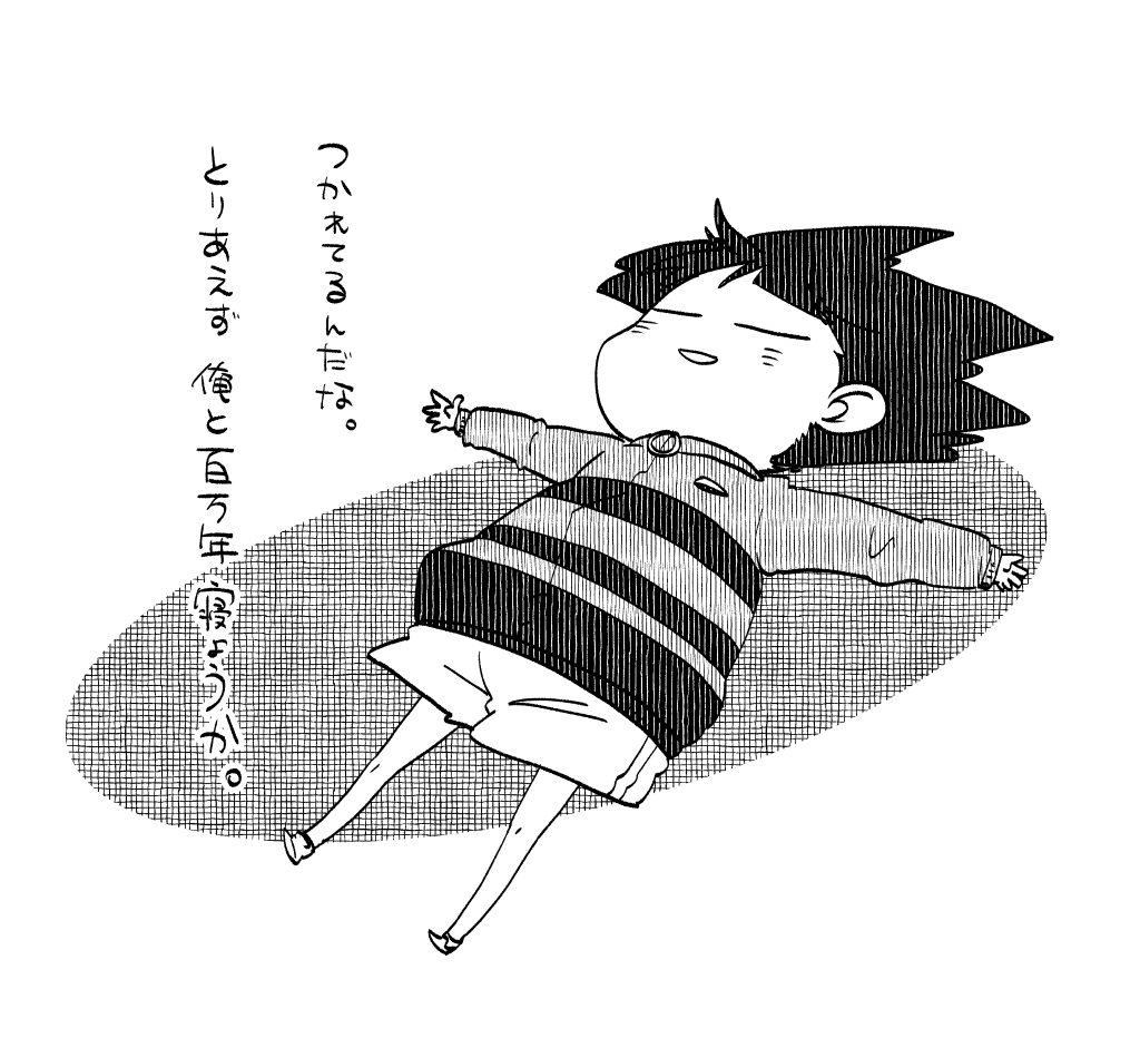 おつかれんじ 