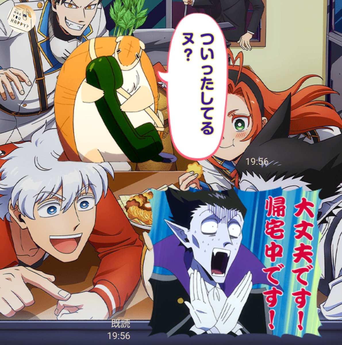 慌てて言い訳する四葉
いっ今は休憩中です!!!大丈夫です!!! 