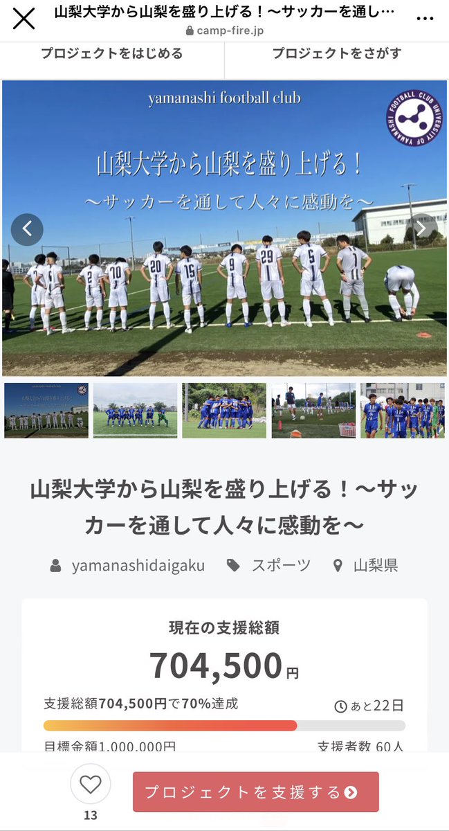 込山雄奨 Fantasista合同会社 Ceo K Yusuke 10 Twitter