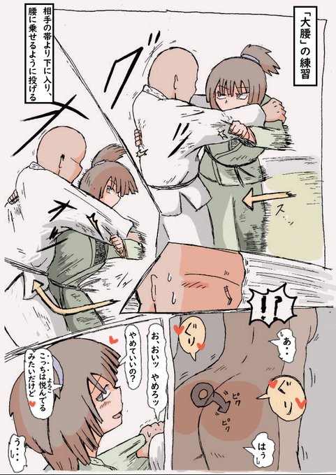 女の武器(尻)を使ってくる女性柔道家 