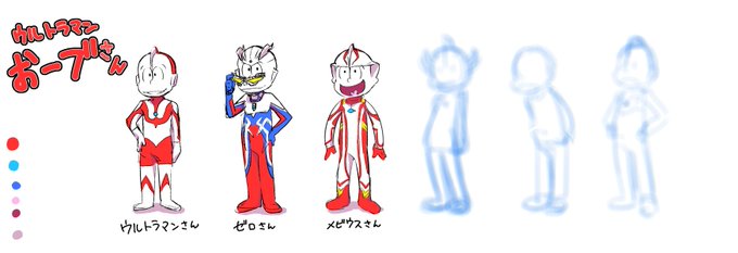ウルトラマンオーブ放送当時に
劇中でガイさんが先輩ウルトラマンを『さん』付けして呼ぶのを見て
おそ松さんネタを掛けて描き始めたものの
途中で挫折した絵w(;'∀`) 