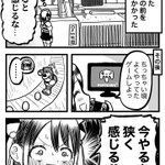 あるあるすぎる!幼少期に目にした景色を大人になってから見ると･･･!