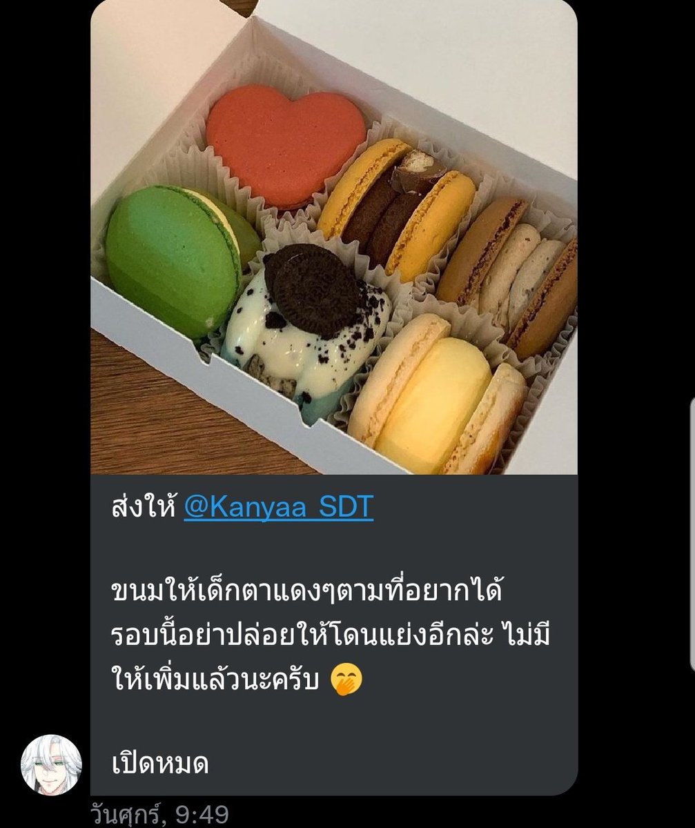 SendDest_SDT's tweet photo. มาการองมาส่งครับ@Kanyaa_SDT https://t.co/SAzsVaxptc