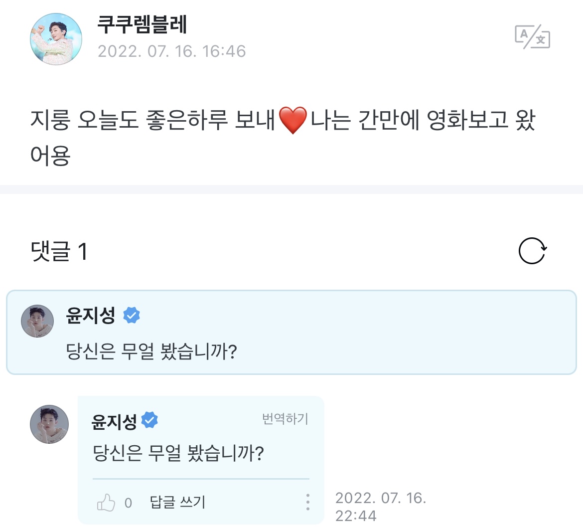 일간 윤지성 tweet media