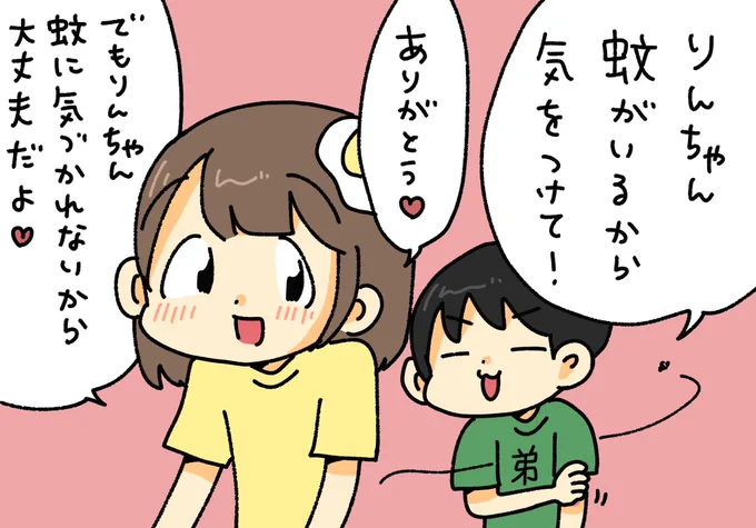 すぐ姉の心配をしてくれる優しい弟 