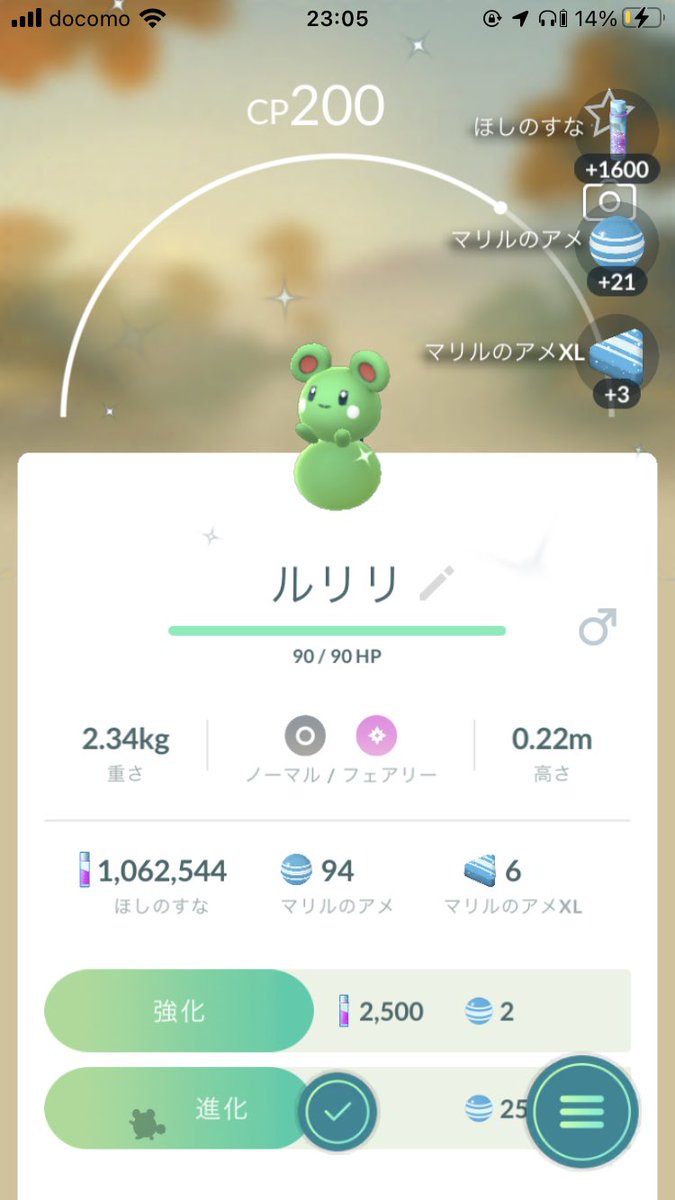 ポケモンgo ルリリの入手方法 能力 技まとめ 攻略大百科