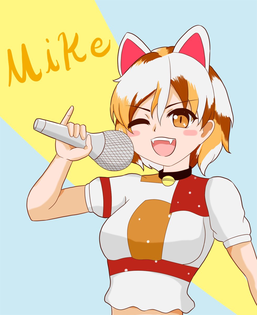 「豪徳寺Mike 」|みつばきんのイラスト