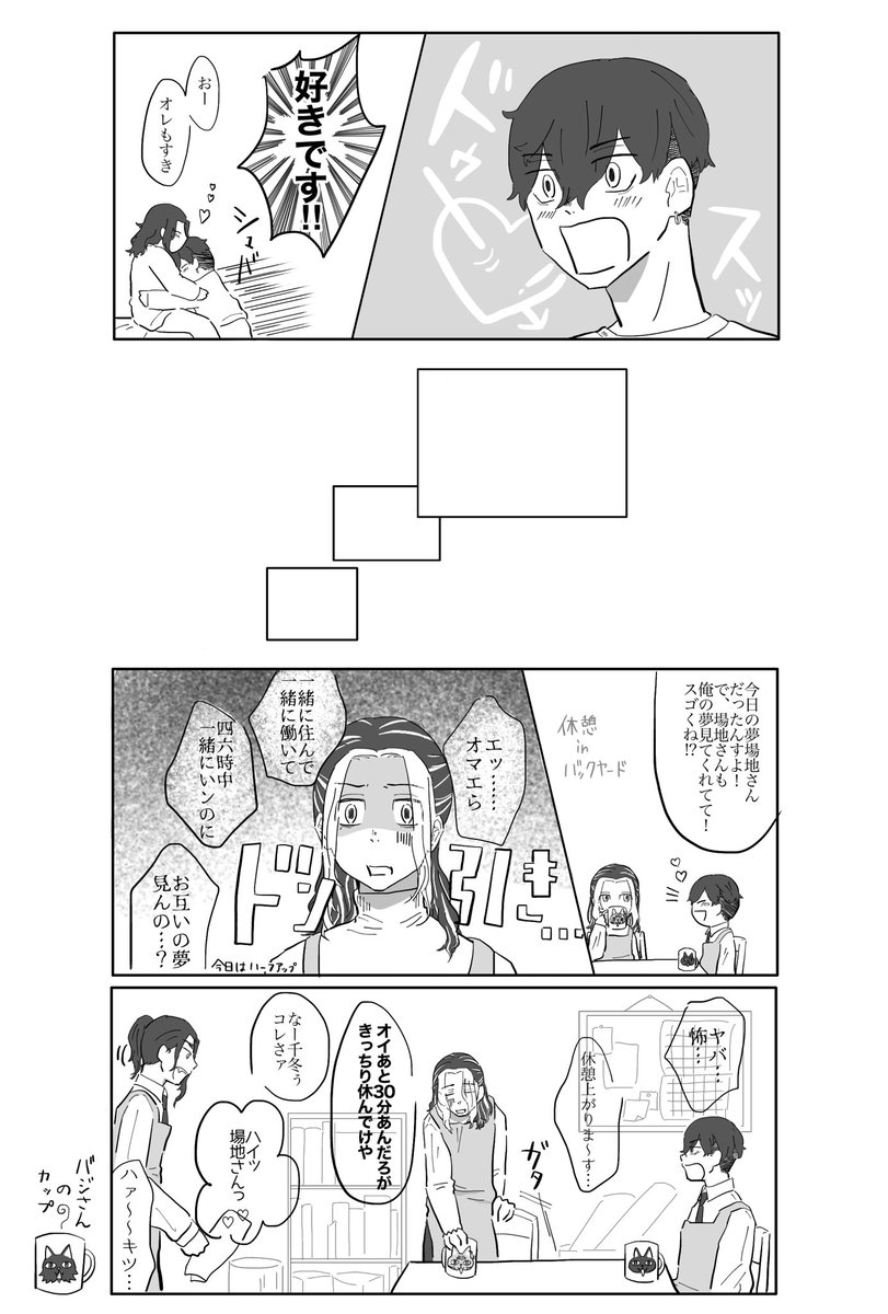 #ばじふゆワンウィーク
いつも楽しく拝見拝読しております、ありがとうございます☺️💕
お題「夢」お借りします
※同棲設定です 