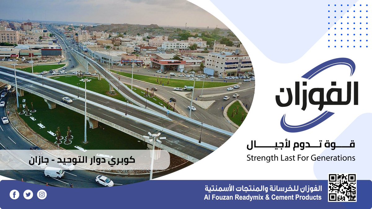 MixFouzan's tweet photo. مشروع كوبري دوار التوحيد - جازان
#مشاريع_السعودية
#مشاريع_جازان
#مشااريع_بريدة
#مشاريع_القصيم
#qassim_projects
#buraidah_projects
#infrastructure_projects https://t.co/k3bOCtbWEC