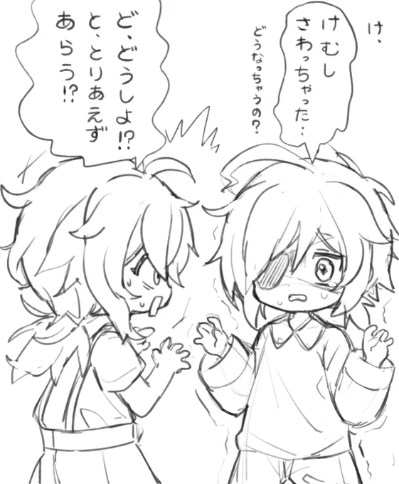 だいじけん 