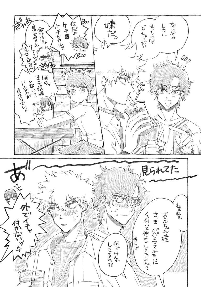 ヒカトキ(光时) 