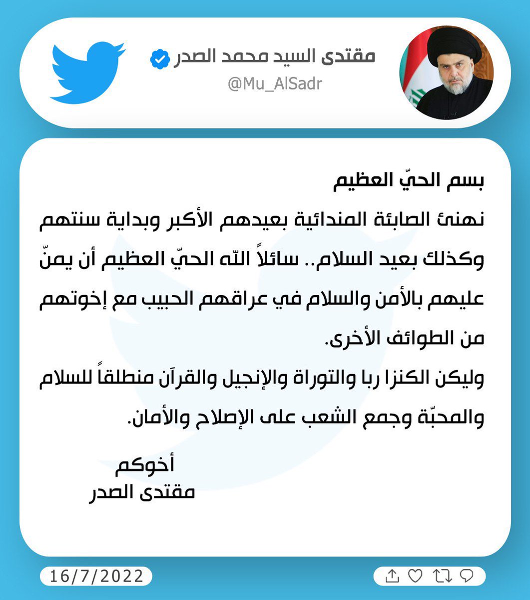 Mu_AlSadr's tweet photo. https://t.co/rRjSWuAjjU