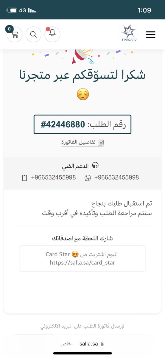 adnndas's tweet photo. @star__card الى الان لم يتم التفعيل https://t.co/AphJJ3ubH0