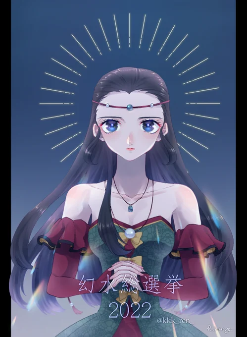 [第40位] 19票ジル・ブライト (II,外1)「あなたは、あなたの想うことを行い、それをわびる必要はありません。それが、わたしの夫……わたしの愛した人なのだから」※同率順位あり#幻水総選挙開票中#幻水総選挙2022 