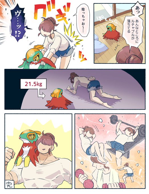 ルチャブルと暮らしてる人 