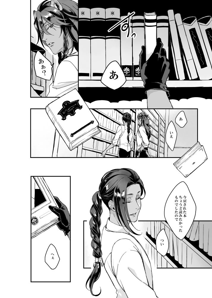 ◆年上従者と第二王子のはなし(上巻)
B5/46P(表紙込み)/全年齢
7/23レオジャミイベント新刊
・年齢操作あり
・捏造設定多々あり
通販: https://t.co/Cz5SdrX1hm