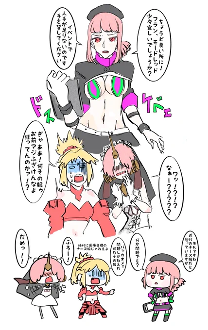 モーフラの保護者みたいなポジションのナイチンゲールも良い所のお嬢さんだから放って置くと時々大変な事になるから……… 