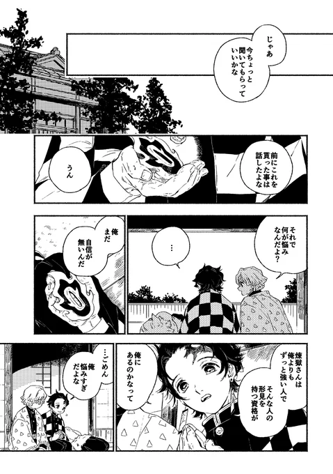 炭煉新刊サンプル(2/2) 