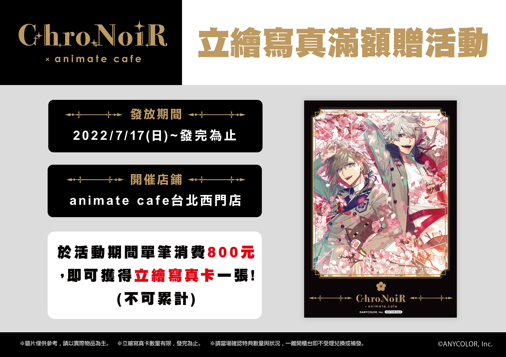アニメイトカフェ台湾 Animatecafe Tpe Twitter