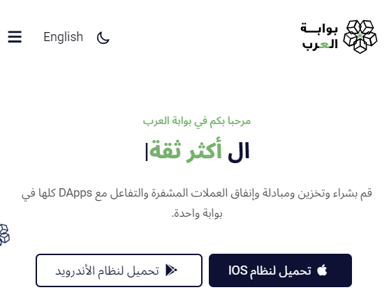 SharifAlShawish's tweet photo. أحصل الان على #عملةالعرب من الموقع الرئيسي للبوابة، بوابة العرب للبلوكشين والتكنولوجيا 💪🔥
#ArabGateWallet.com #ArabCoin #عملةالعرب https://t.co/SaHRedmqmg