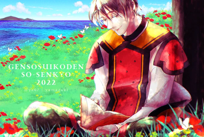 [第33位] 30票キリル (R)「よぉし…わかった!」※同率順位あり#幻水総選挙開票中#幻水総選挙2022 