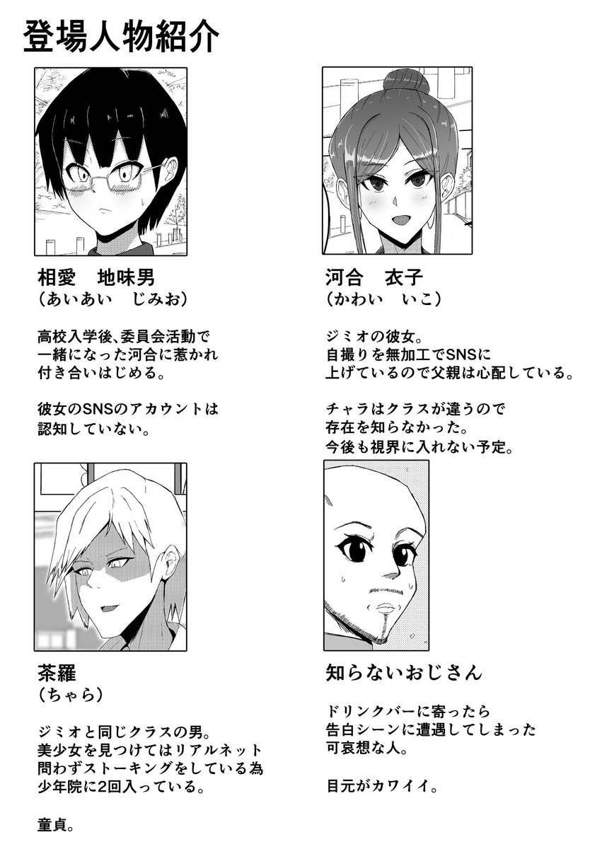 大好きだった彼女がアイツに取られるなんて…(2/2) 