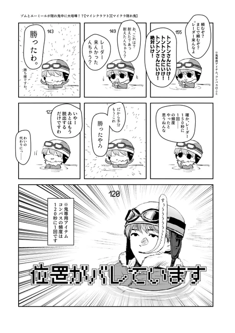 zmとemが隠れ鬼中に大喧嘩!?【MC】【MC隠れ👹】
※この漫画にはspくんしか出てきません 