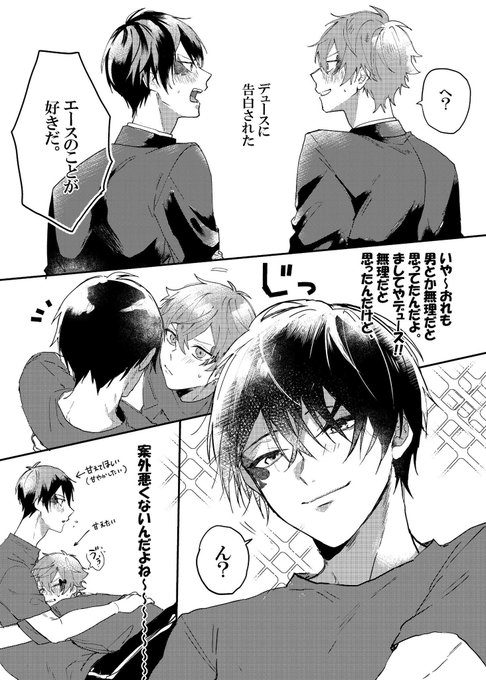 デュエスのデュ、たまに見せる雄っぽいところもいいけど年相応の可愛いとこもあっていいよなっていう https://t.co/JvXw1P07Il