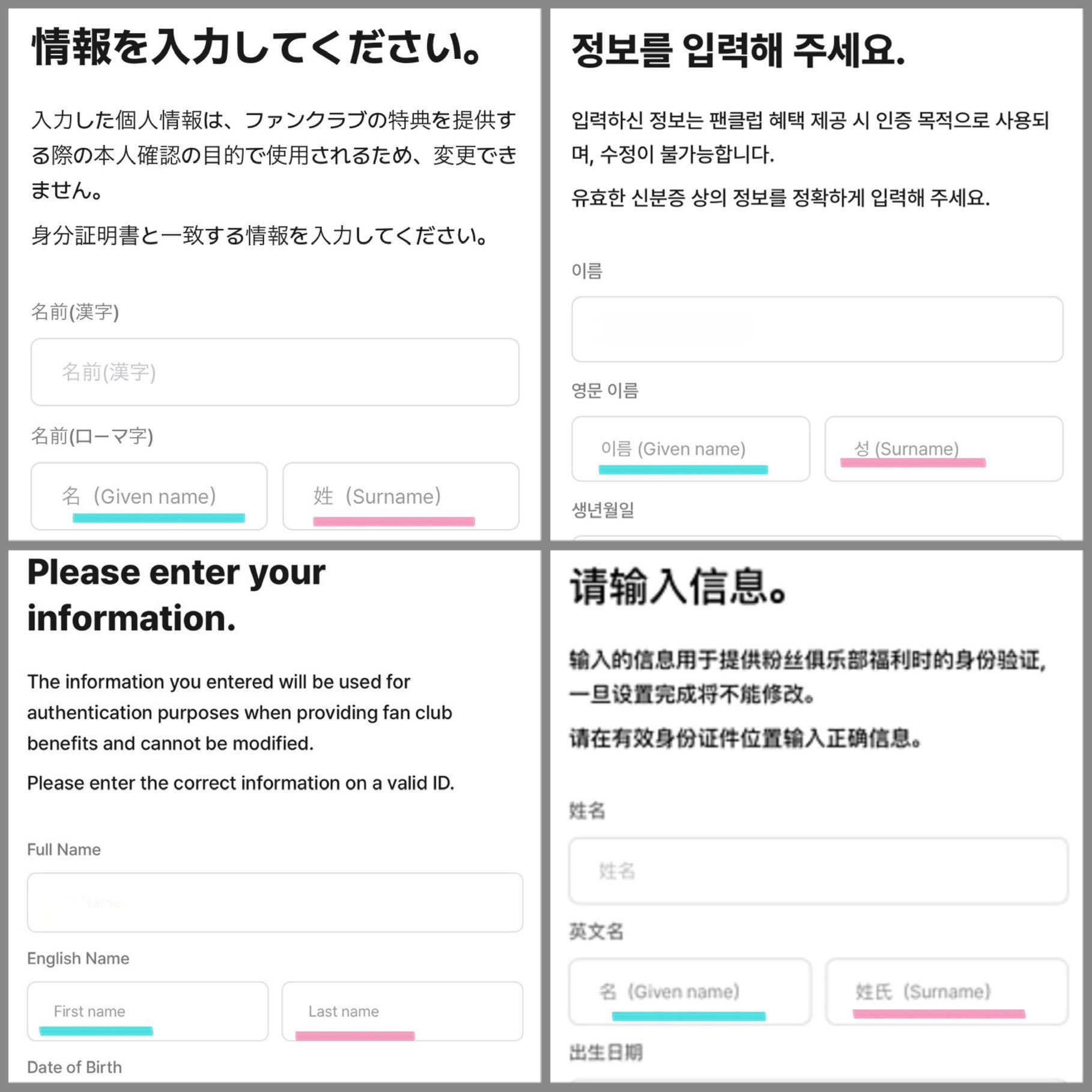Hana Hana Last Scene 2行目はパスポートのローマ字 大文字 名前 苗字 で共通 1行目は漢字 ハングル 英字 ニックネーム Id等各国混乱しています 漢字と表記されてるので間違いないとは思いますが正解はわかりません 海外で漢字は使わない
