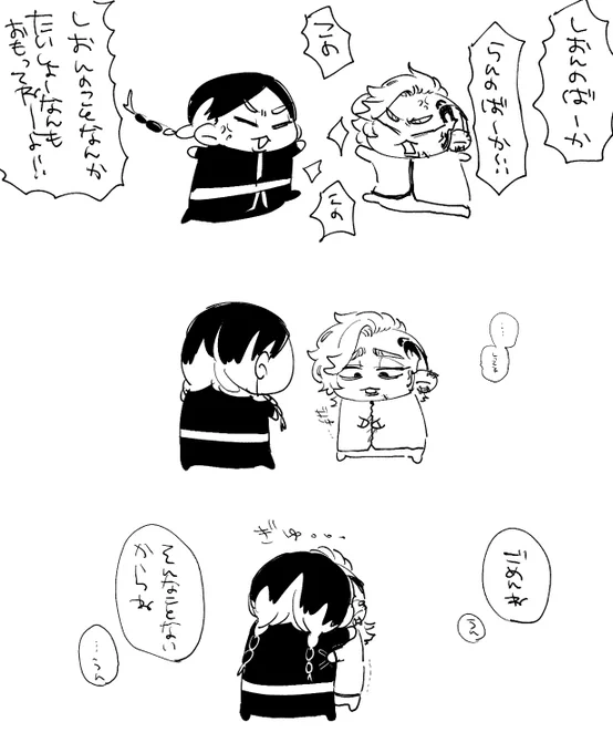 けんか 