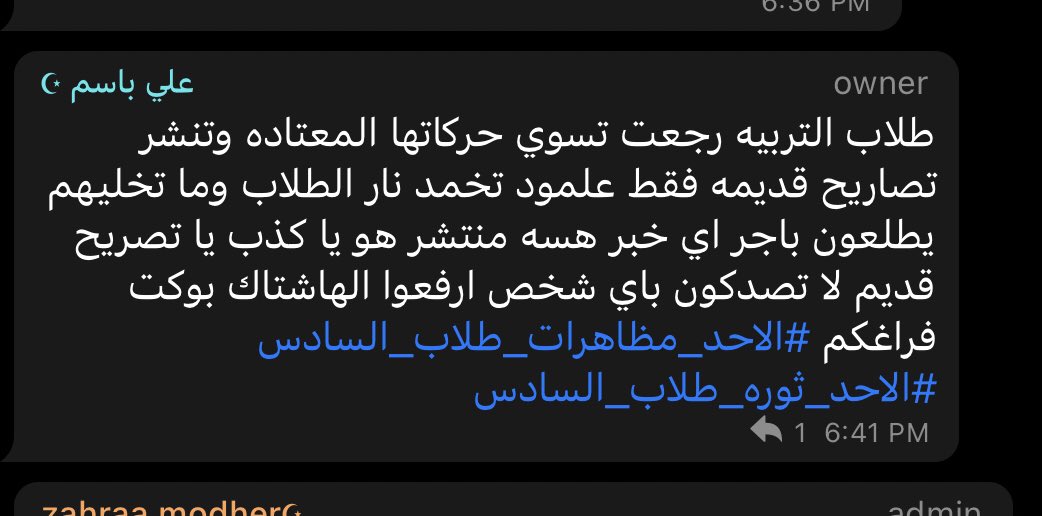 1Q00T's tweet photo. عفواً حضرة الوزير مو طلاب ابتدائي احنة اصغرنة متعدي ال١٧ سنة الضحك على عقول منو بتصريحات قديمة؟ خايف من شرارة المظاهرات مثلا؟ @moedu_iq @AliHamidDulaimi #الاحد_ثوره_طلاب_السادس https://t.co/vARdxG0qMY