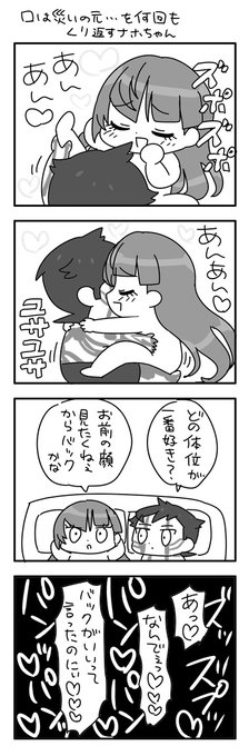 いたしてるしゅらび～ なほちゃはくちがわるい 