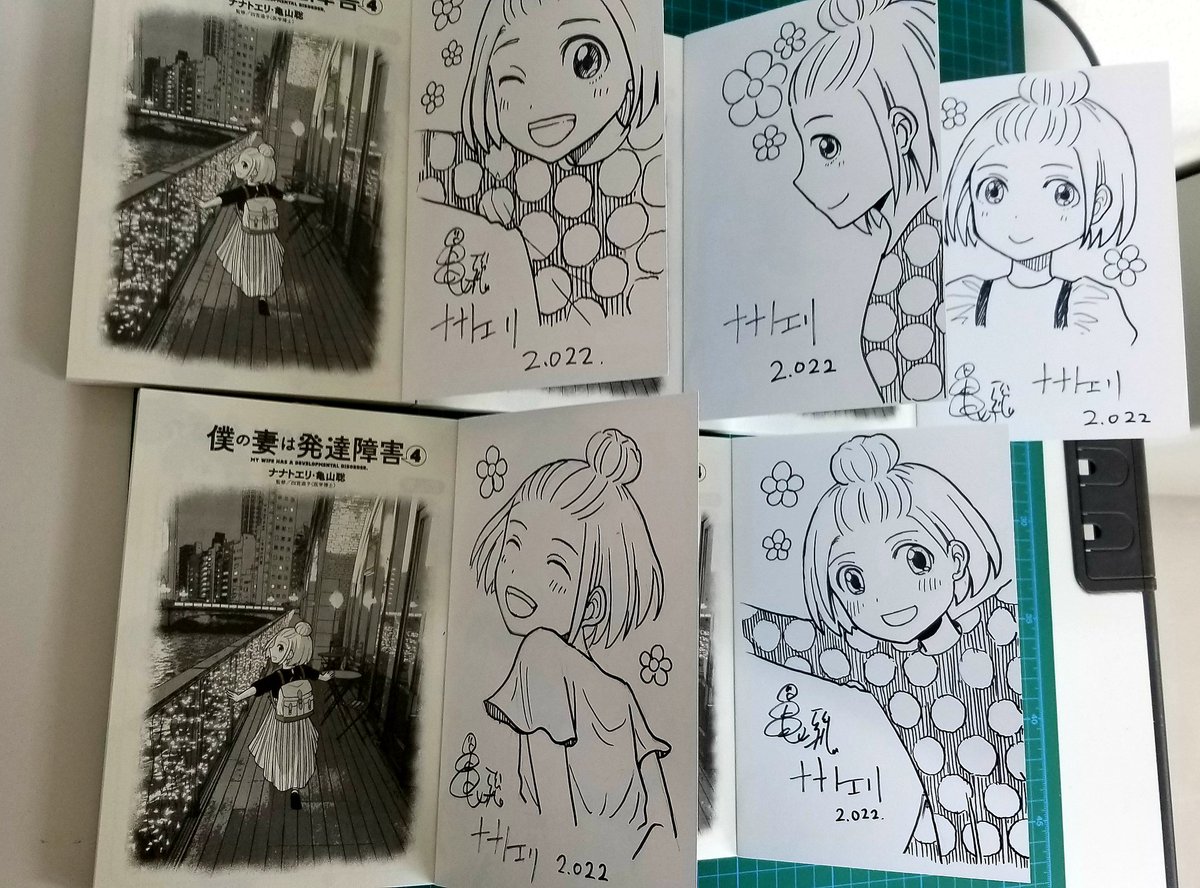 サイン本　漫画 サイン本のX(旧Twitter)画像/イラスト(1466件)【新着順】｜19