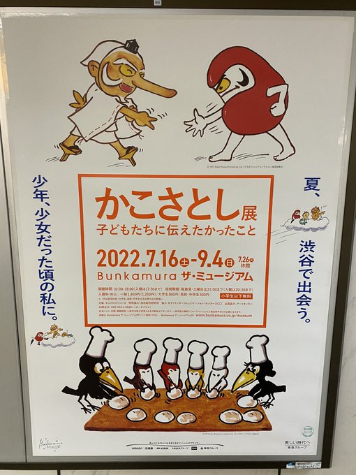 だるまちゃんとてんぐちゃんのtwitterイラスト検索結果 だるまちゃんとてんぐちゃんのtwitterイラスト検索結果