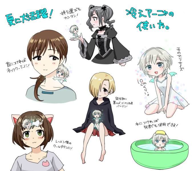 冷えアーニャどこ行けば売ってますか(過去絵) 