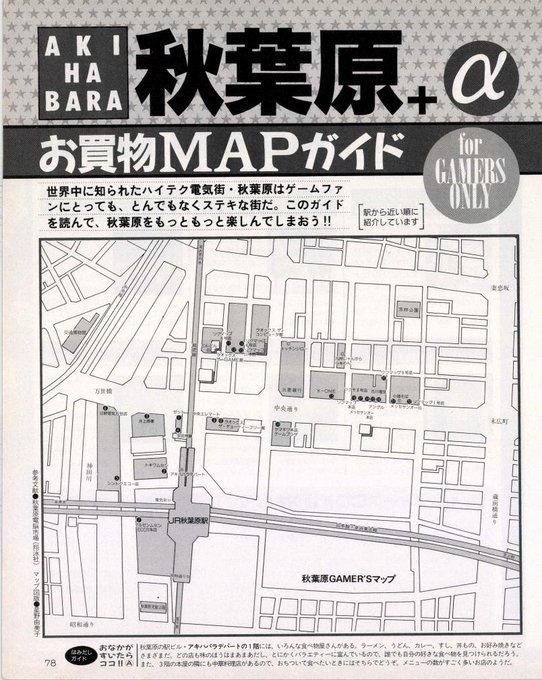 1993幎3æã®é»æPCãšã³ãžã³ãã
ç§èåãè²·ãç©MAPã¬ã€ãâª( âÏâ Ù)Ù"
ä»ãæ®ã£ãŠããåºã¯ããããª?ð¥³ð