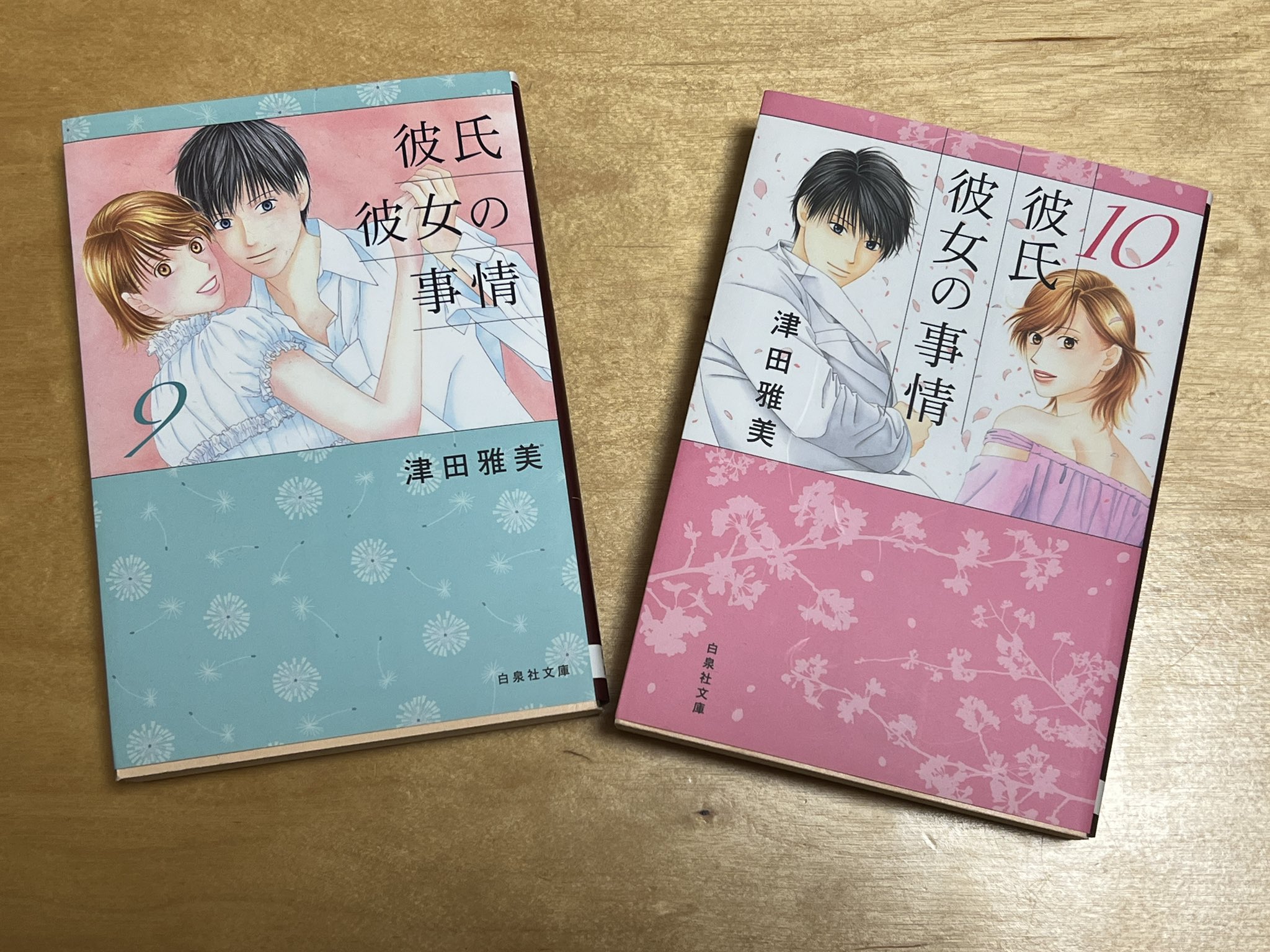 彼氏彼女の事情 少女向け コミックセット Aralfood Com