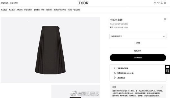 QgSzp's tweet photo. 马面裙is one of the main skirt types of ancient Chinese Han nationality. The origin of horse skirt can be traced back to The Song Dynasty of China, mainly between the Ming and Qing Dynasties.Why did Dior copy and steal Chinese traditional clothes？ @Dior #diorcopy #Dior https://t.co/XsluLBNRHc