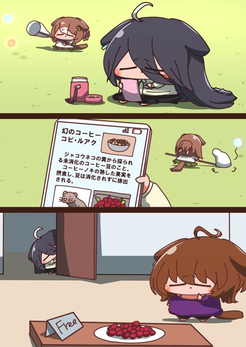 マンハッタンカフェちゃん 