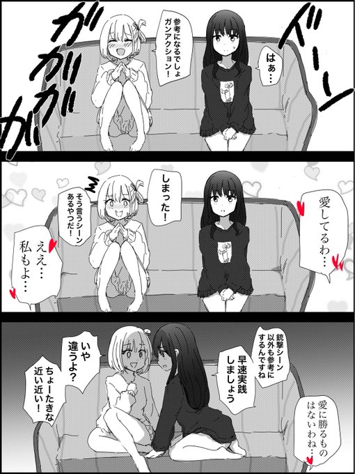 ちさたき映画鑑賞会❤️💙 