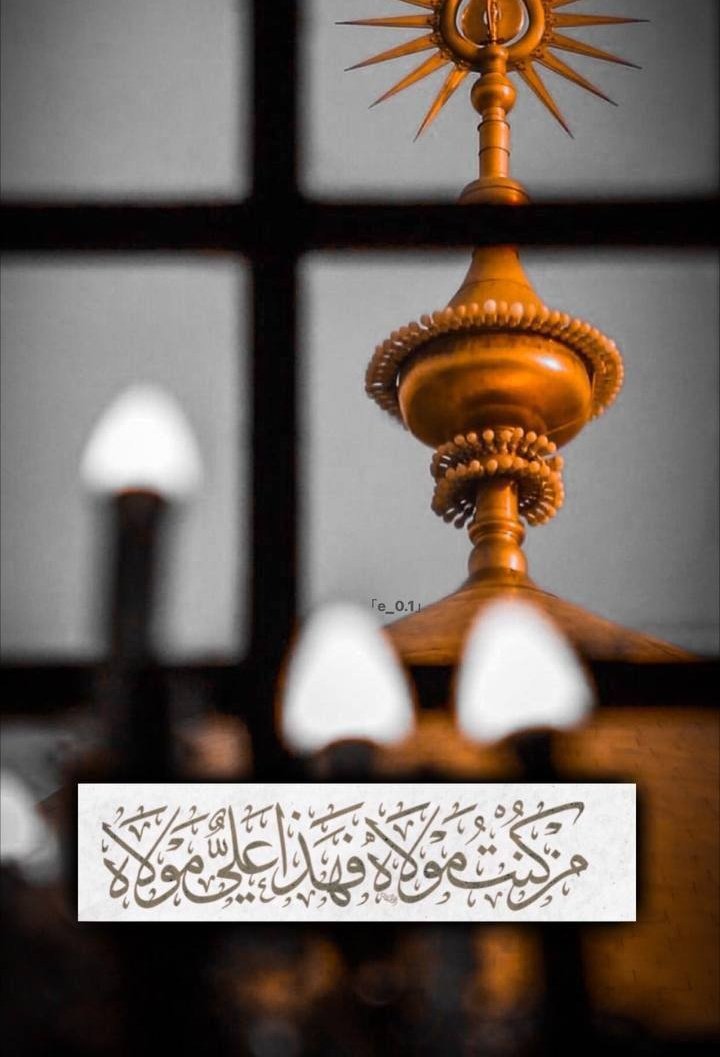 TheRigh57315089's tweet photo. Ghdeer completion of Islam
#اعلان_ولایت_مولاعلیؑ https://t.co/5ZcHt8Cf4d