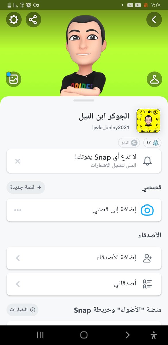 مين يجي بدي زوجه متحرره