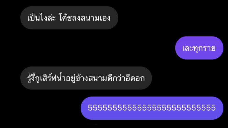 เป็นไงล่ะพวกโค้ช555555555555555555555