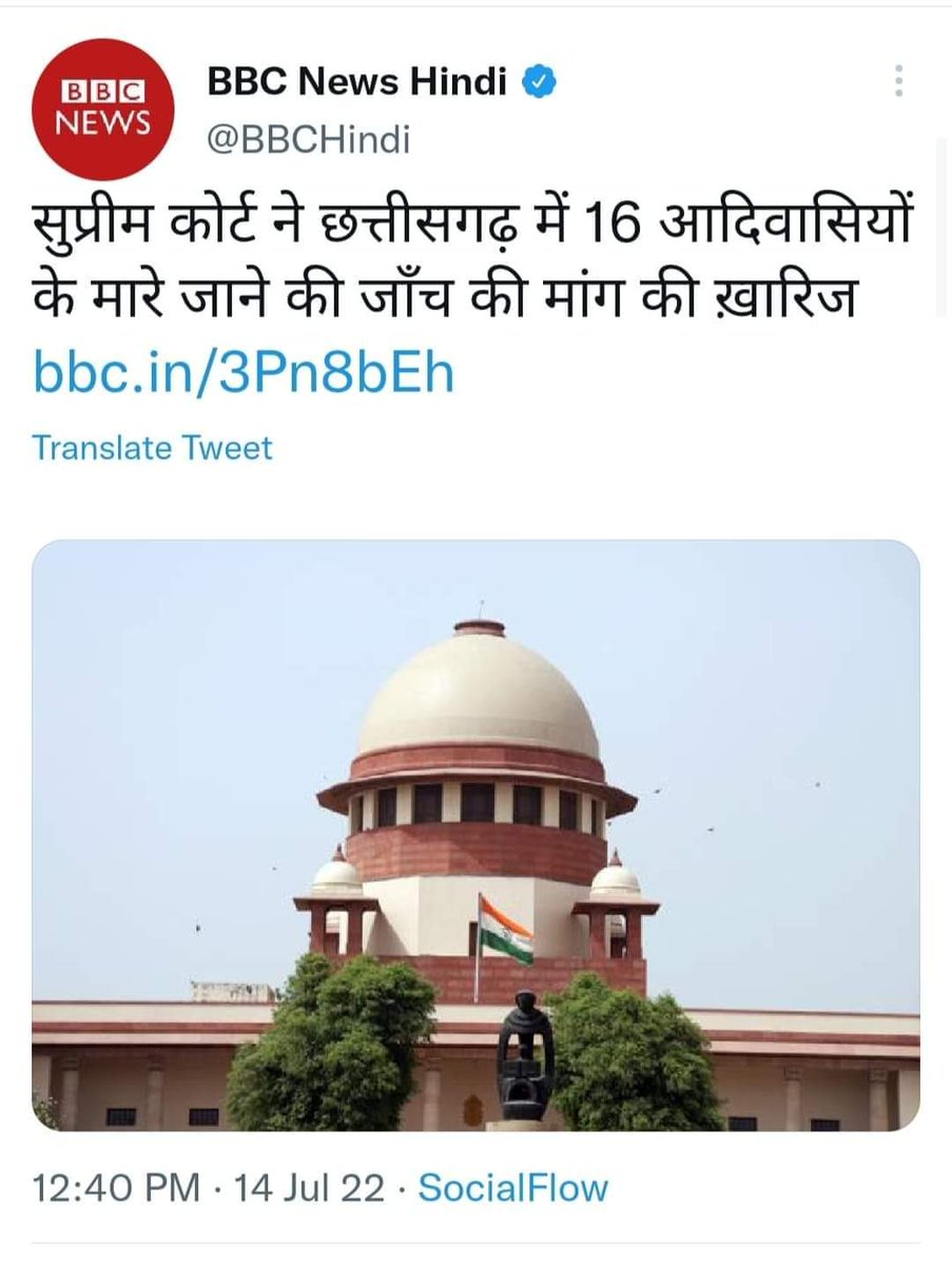 भारत की न्याय व्यवस्था 🥱 
नौ हजार करोड़ लूट कर विदेश भागने वाले विजय माल्या पर 2000 रुपए का जुर्माना
और
फर्जी मुठभेड़ में आदिवासी नरसंहार के लिए न्याय के लिए लड़ने वाले हिमांशु कुमार जी पर 500000 रुपया का जुर्माना
ऐसे निर्णय देने वाले जज किस यूनिवर्सिटी से पढ़ कर निकलते हैं??
