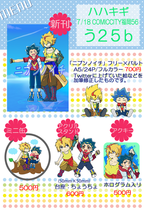 新刊のtwitterイラスト検索結果 新刊のtwitterイラスト検索結果