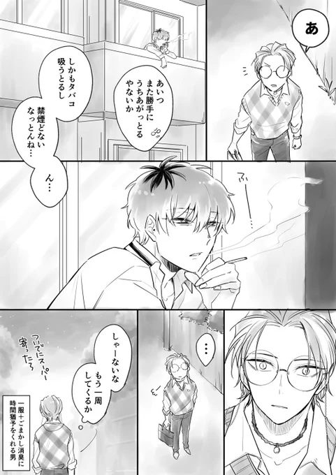 お疲れ🎋と気遣い森(ろささ) 