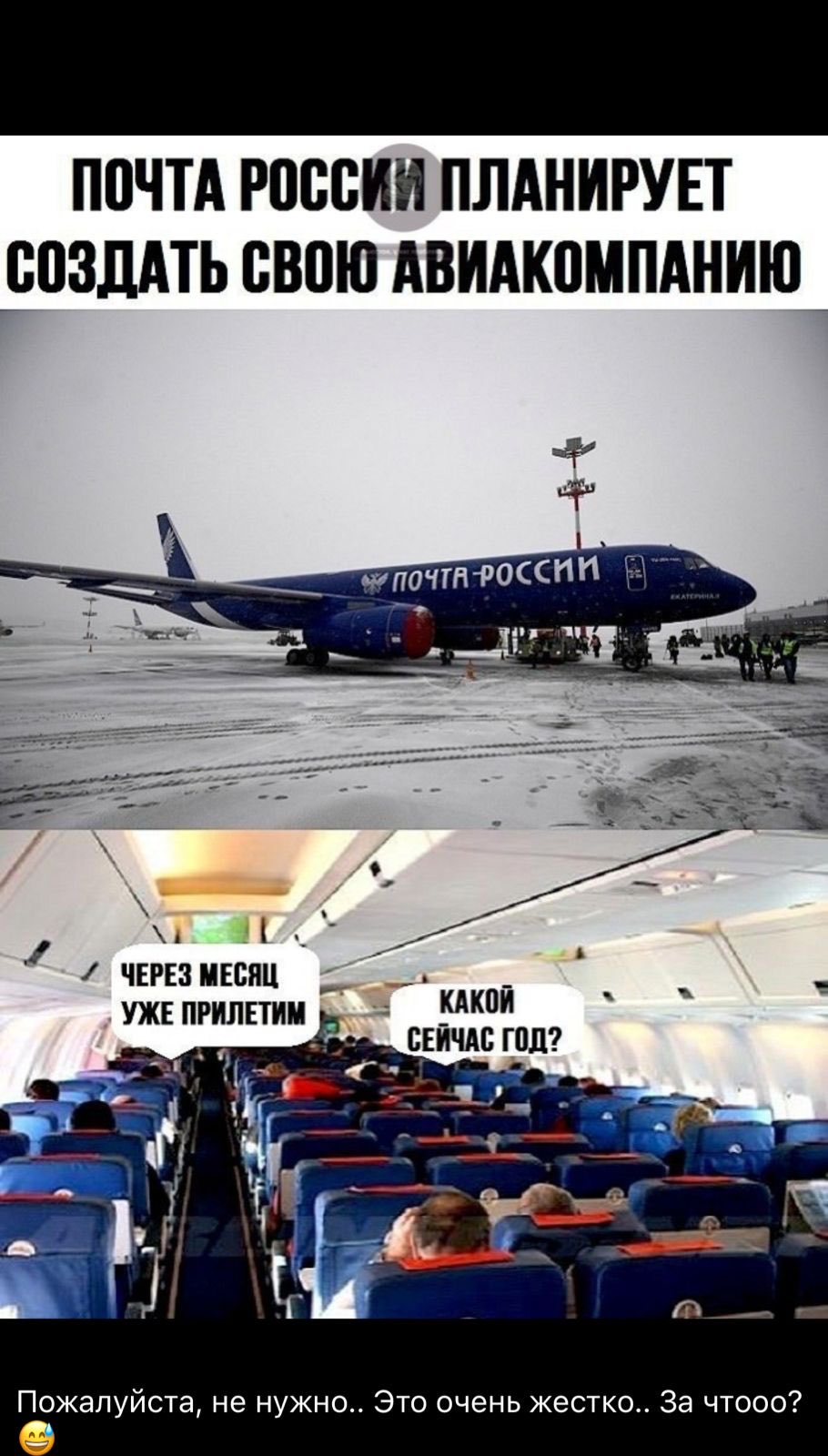 Шутки про авиацию