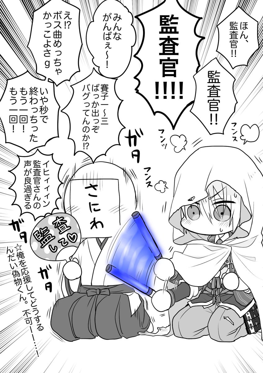 じゅらくてぃ頑張った既に好感度がゴリ高い写しのくにちょぎ(未満)(顔なし女審神者出てます) 